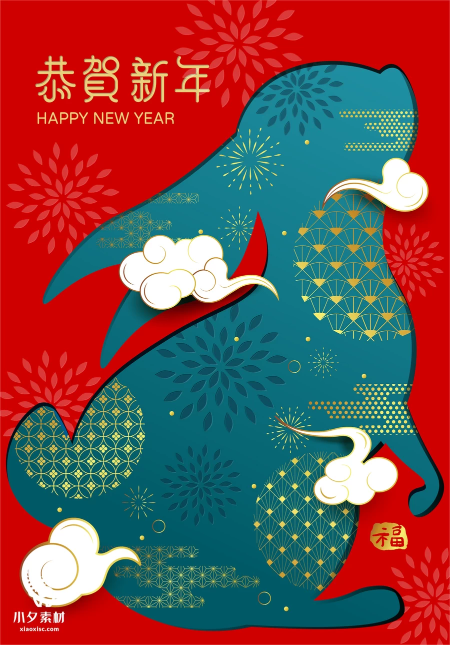 创意2023年兔年新年春节元旦喜庆节日插画海报模板AI矢量设计素材【030】